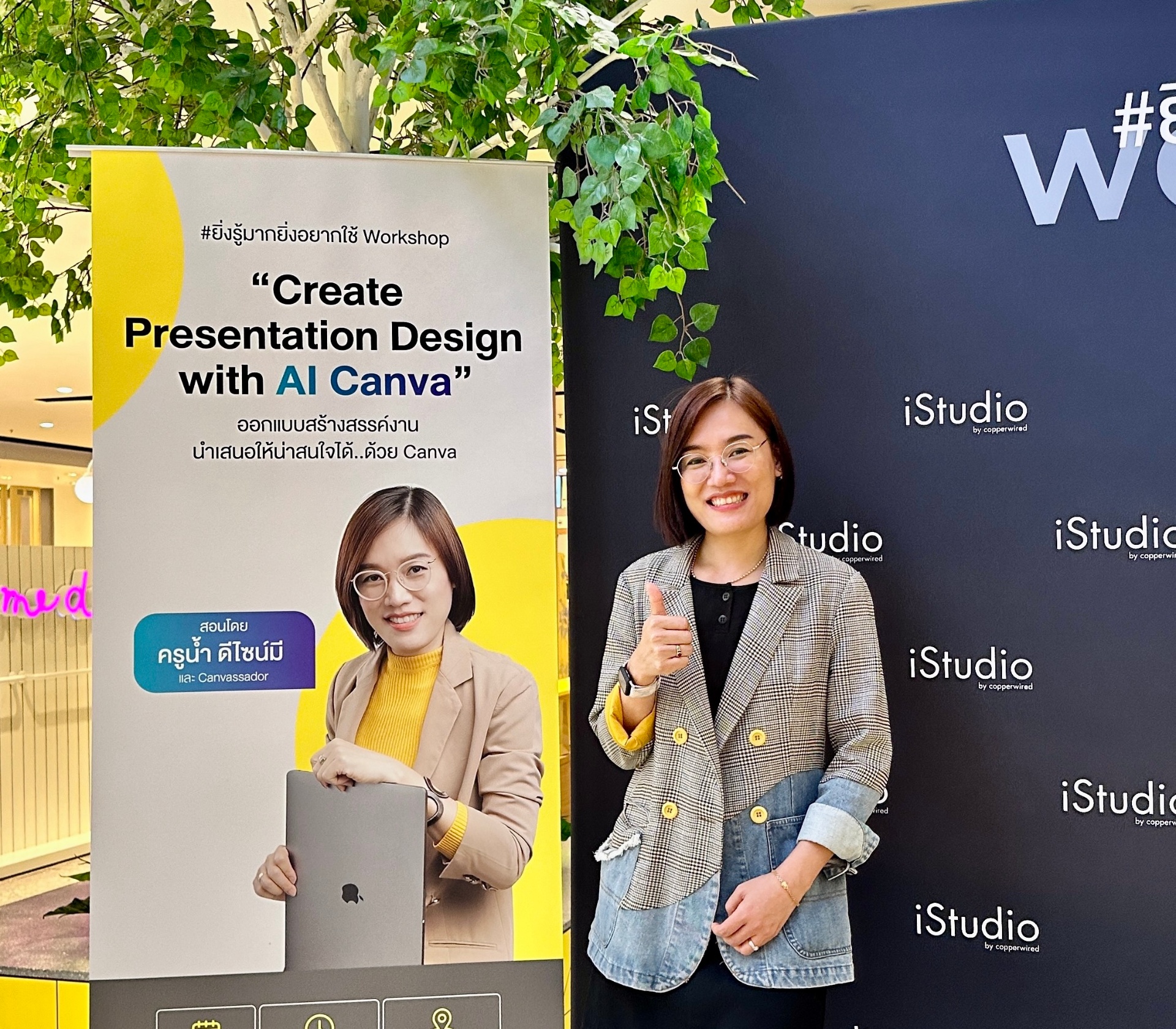 AI Canva @ iStudio
